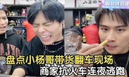 小杨哥爱情爆料最新消息,揭秘神秘女友身份及甜蜜瞬间