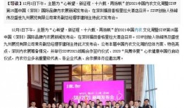 深圳杨某爆料最新新闻报道,最新热点事件深度解析