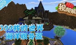 我的世界官方爆料最新,揭秘Minecraft最新版本神秘生成系统